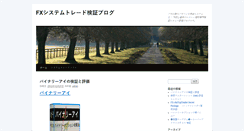 Desktop Screenshot of fxkensiyou.com